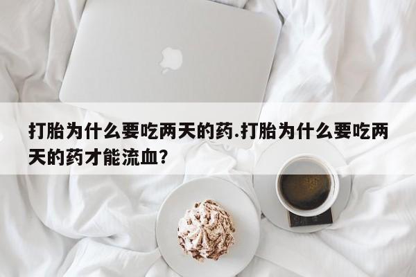 哪里可以私下卖到打胎药新闻 第13页